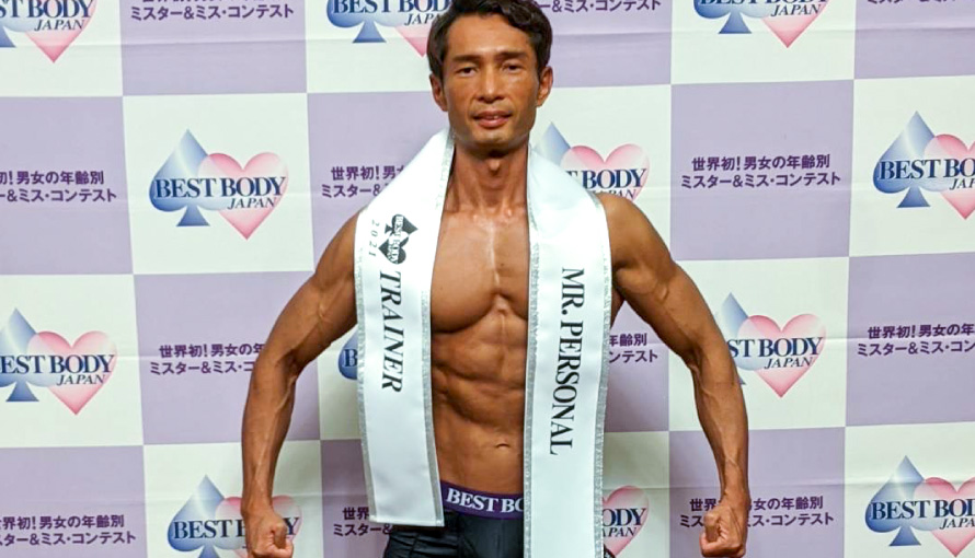 ジムトレーナーの原ちゃんが、Best Body JAPAN2021 MR.PERSONAL部門準グランプリを受賞