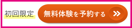 ENTRY 申し込む