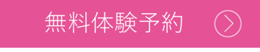ENTRY 申し込む